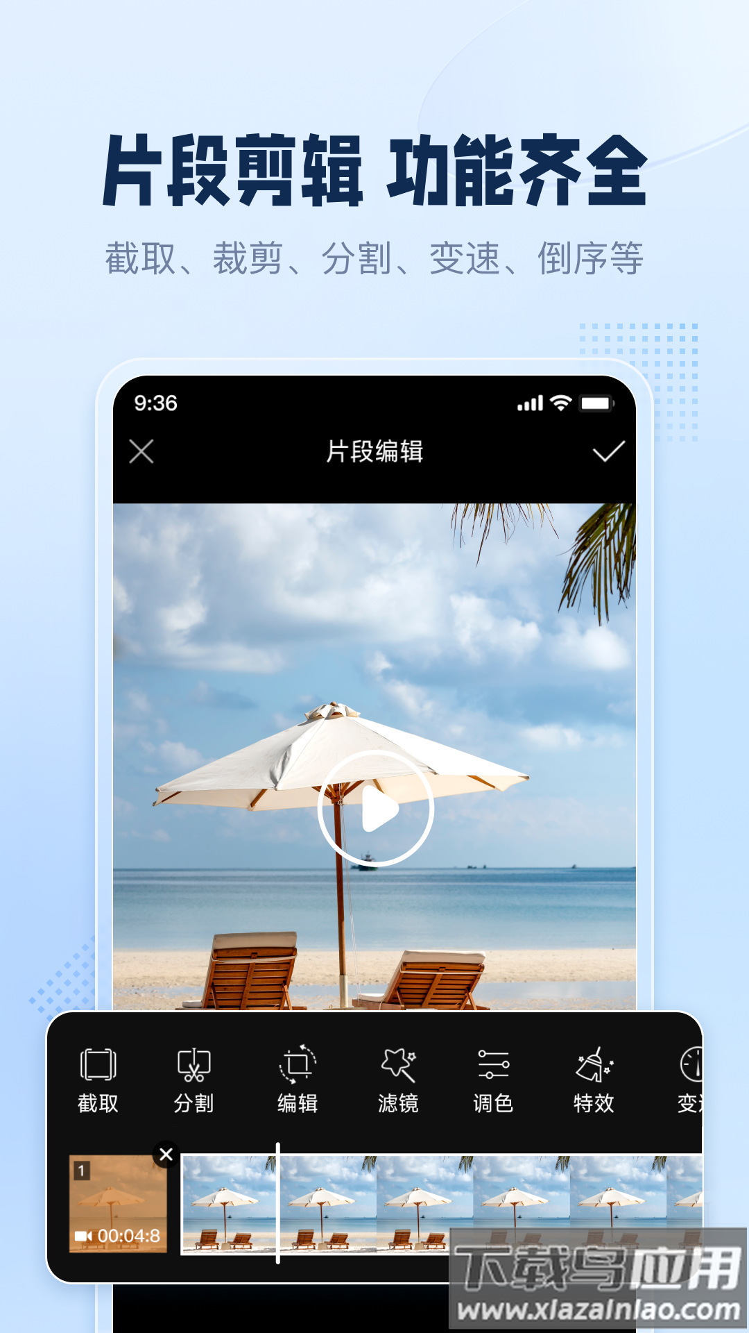 手机录屏助手免费版下载最新版截图2