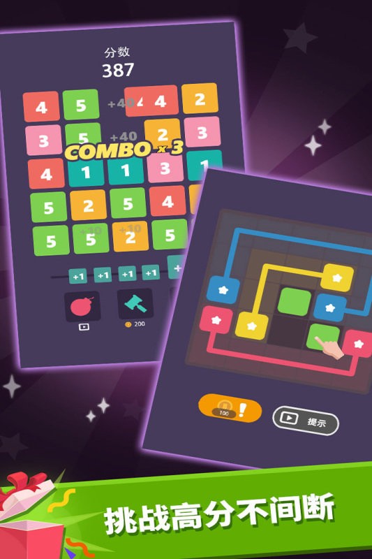 我数字玩得贼6游戏