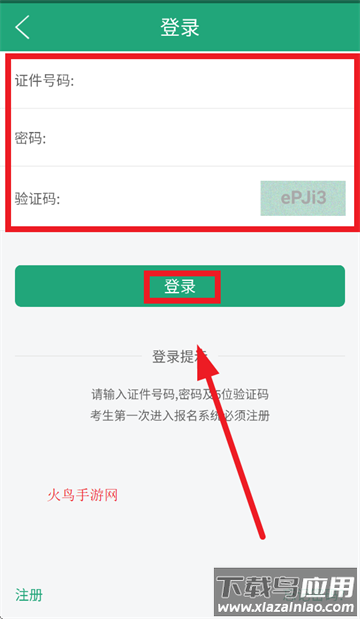 辽宁学考2025下载安装