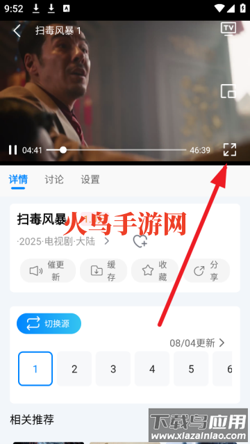 追星影院1.4.0版