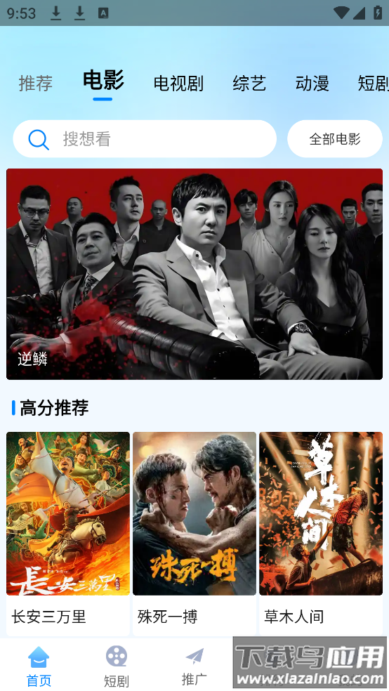 追星影院1.4.0版截图2