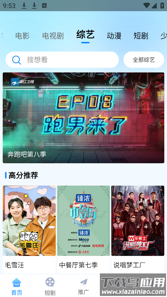 追星影院1.4.0版截图4