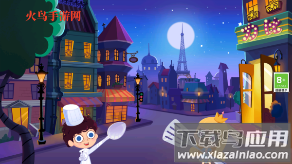 美食兄妹之法国餐厅完整版