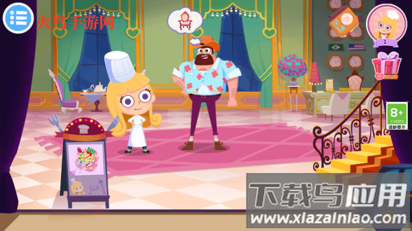 美食兄妹之法国餐厅完整版