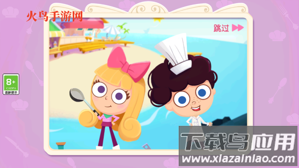 美食兄妹之法国餐厅完整版