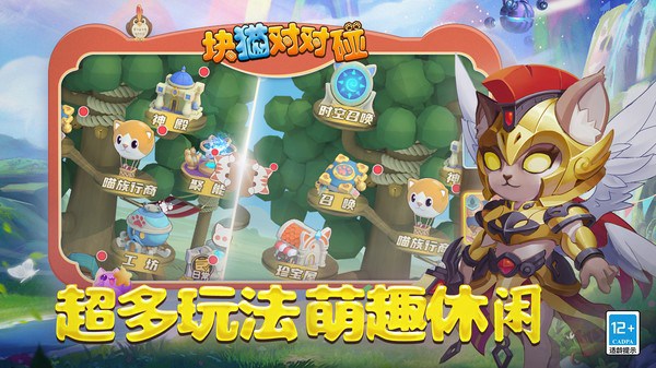 块猫对-对碰单机游戏最新版截图1