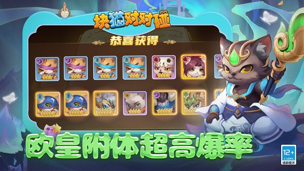 块猫对-对碰单机游戏最新版截图4