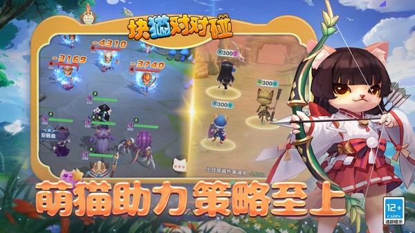 块猫对-对碰单机游戏最新版截图5