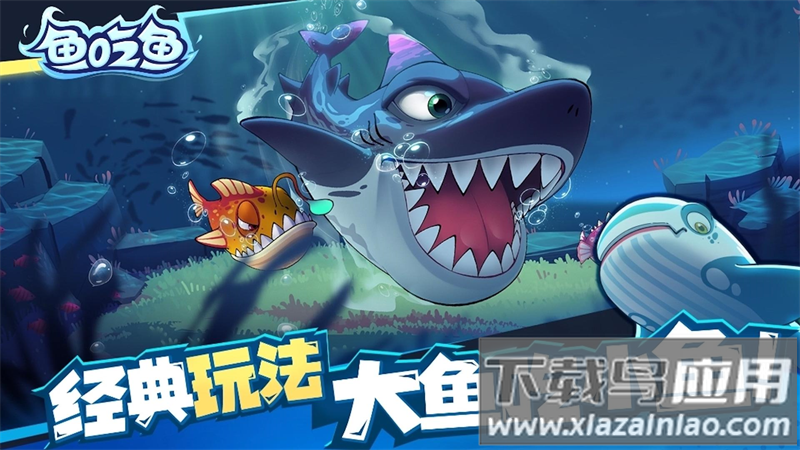 疯狂机械鲨安卓版下载截图