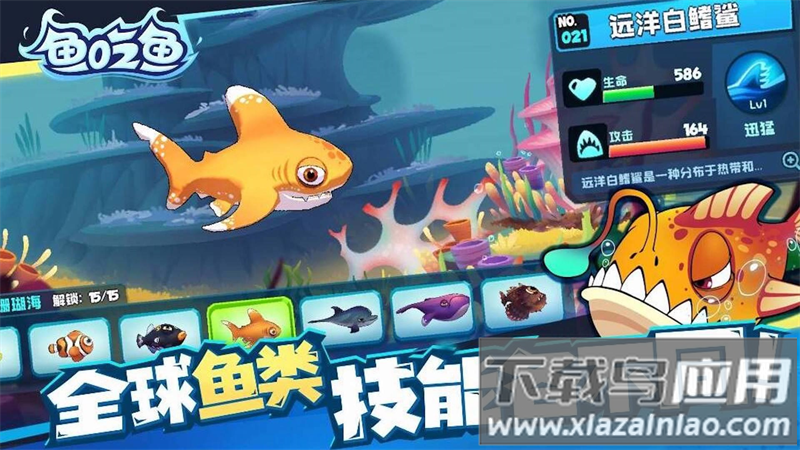 疯狂机械鲨安卓版下载截图