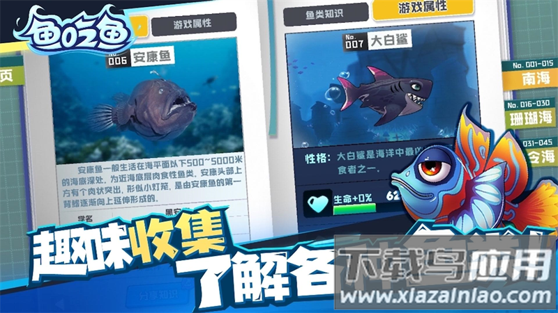 疯狂机械鲨安卓版下载截图