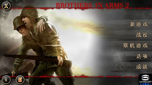兄弟连2全球战线HD(Brothers in Arms 2)截图1