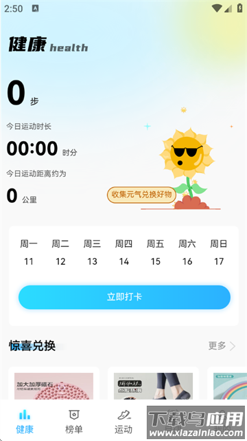 动感超慢跑app