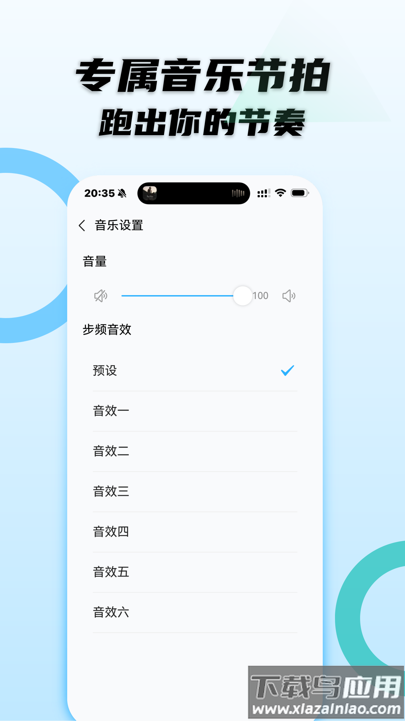 动感超慢跑app截图3