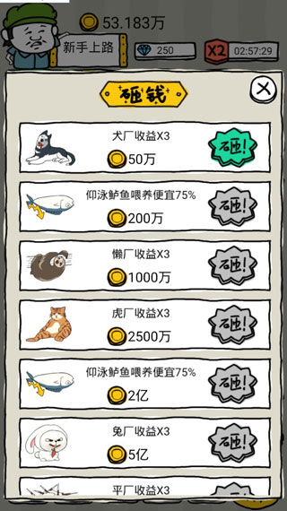 皮皮虾传奇官方正版