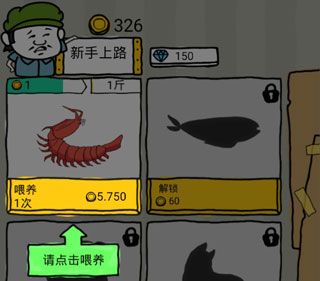 皮皮虾传奇官方正版