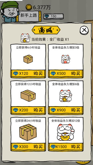 皮皮虾传奇官方正版