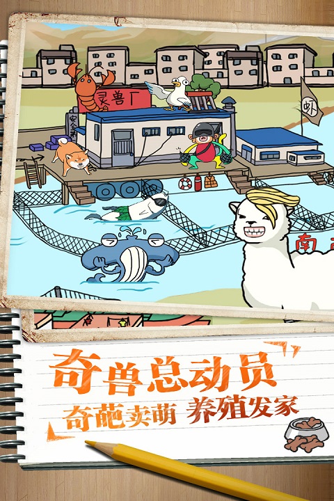 皮皮虾传奇官方正版最新版截图5