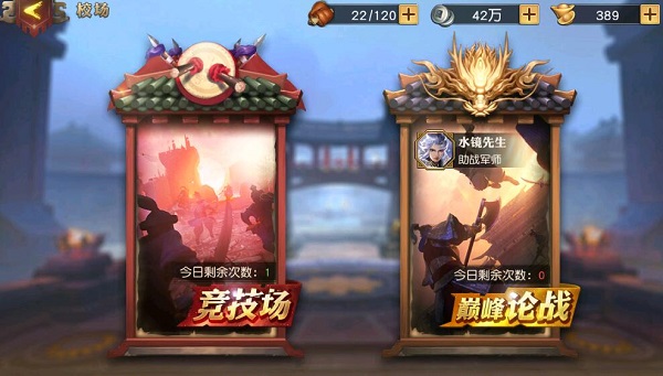 少年三国志零手游官方版