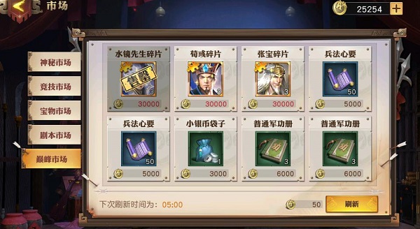 少年三国志零手游官方版