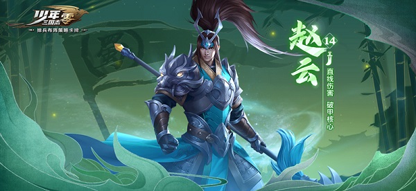 少年三国志零手游官方版