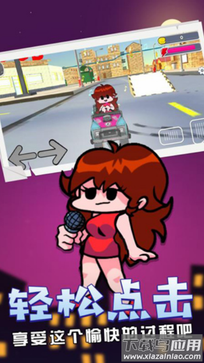 星期五之夜正式最新版截图1