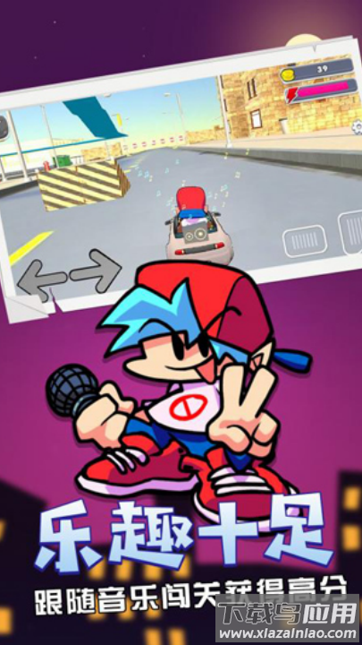 星期五之夜正式最新版截图3