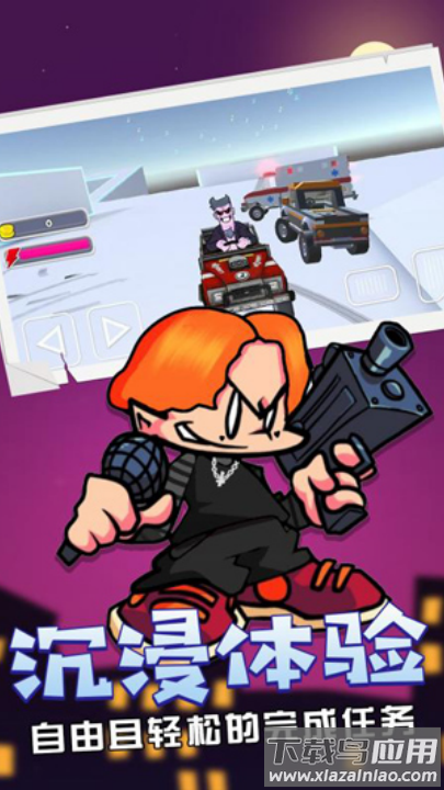 星期五之夜正式最新版截图4