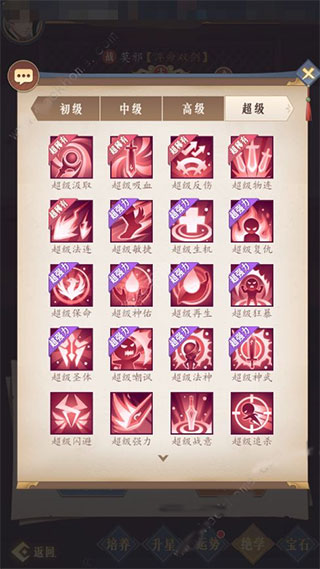 放置与召唤抖音版