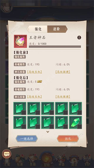 放置与召唤抖音版