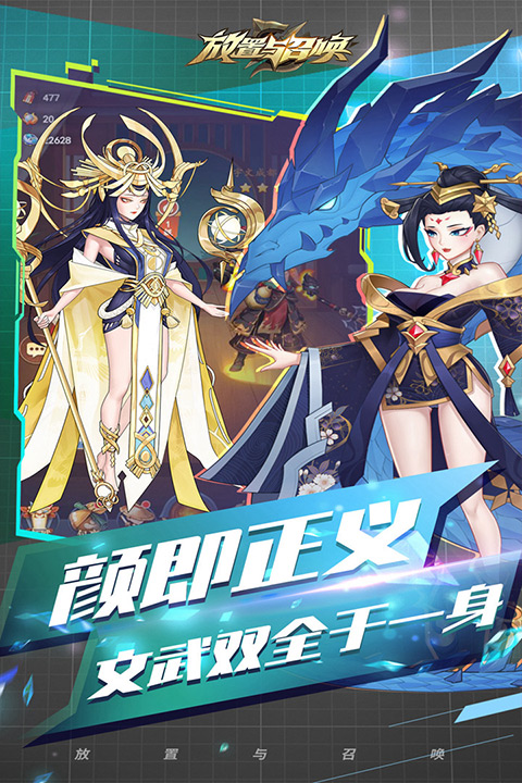 放置与召唤抖音版最新版截图3