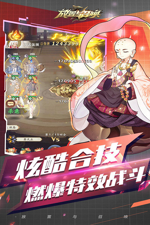 放置与召唤抖音版最新版截图5