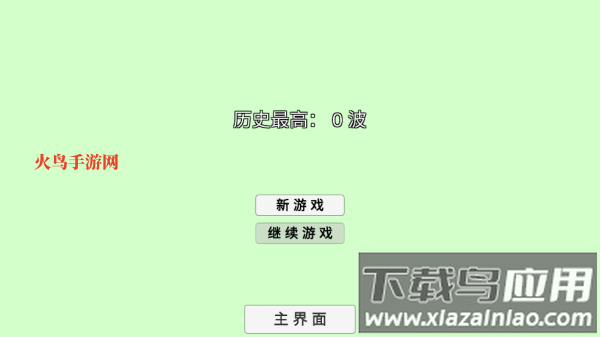 植物大战僵尸高难版游戏(PVZ_BT)