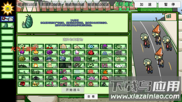 植物大战僵尸高难版游戏(PVZ_BT)
