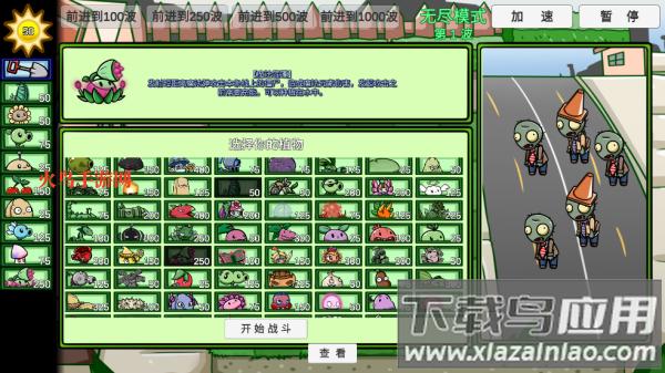 植物大战僵尸高难版游戏(PVZ_BT)