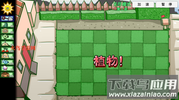 植物大战僵尸高难版游戏(PVZ_BT)