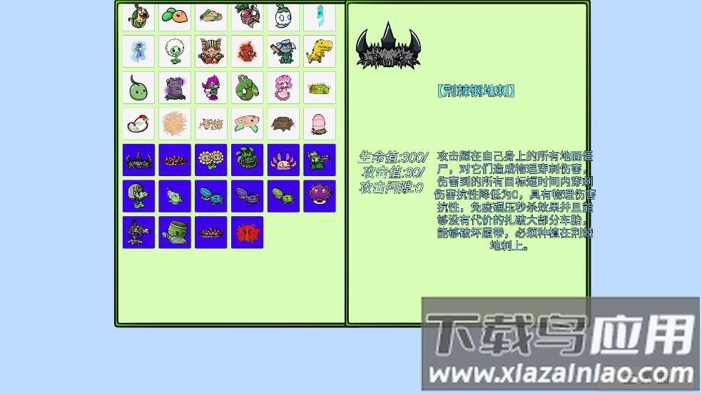 植物大战僵尸高难版