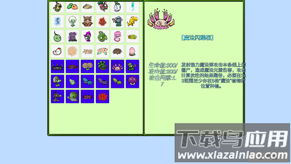 植物大战僵尸高难版