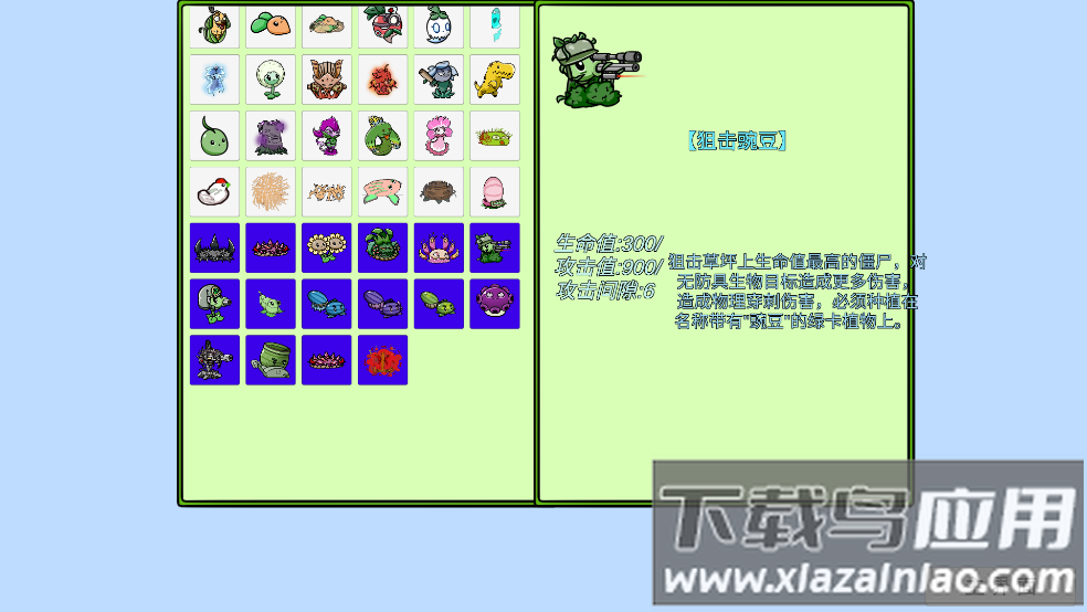 植物大战僵尸高难版