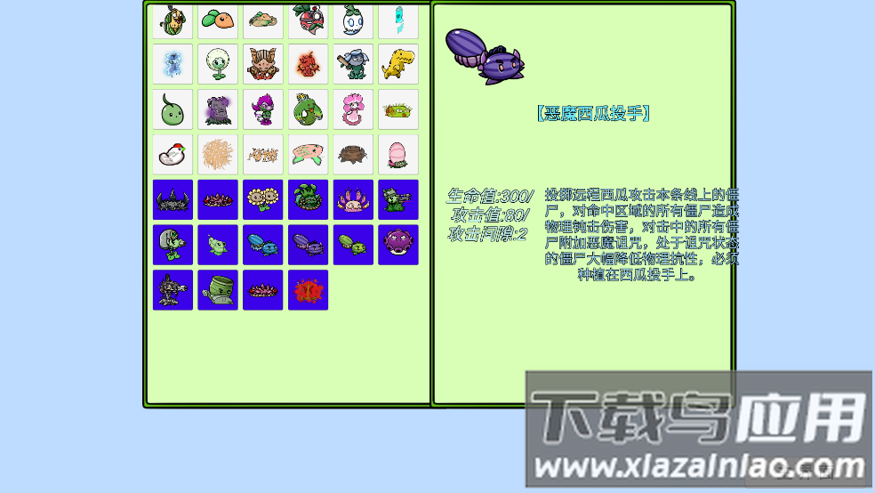 植物大战僵尸高难版