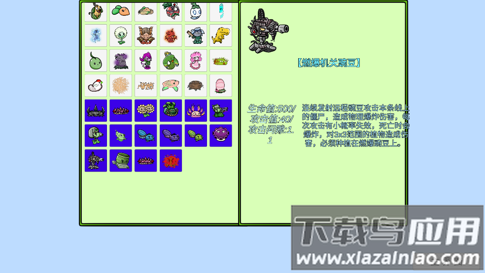 植物大战僵尸高难版