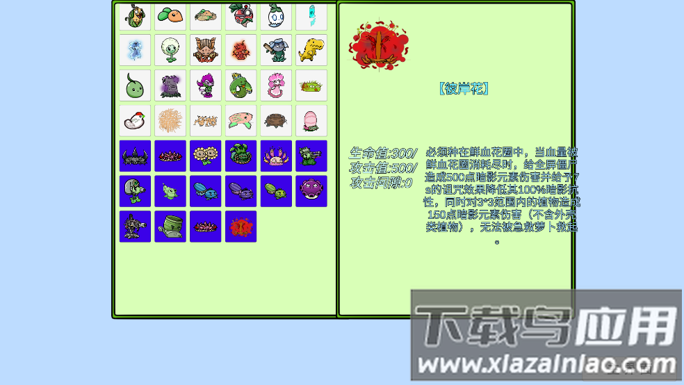 植物大战僵尸高难版