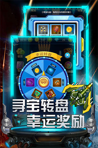 雷霆飞机大战最新版截图5