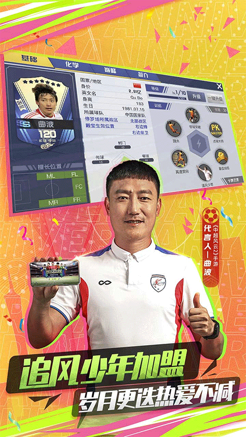 中超风云2小米版截图1