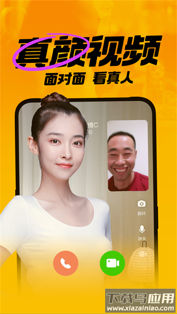 附近聊爱交友软件下载