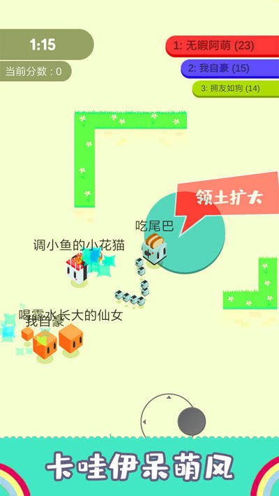 割尾巴大作战游戏截图4