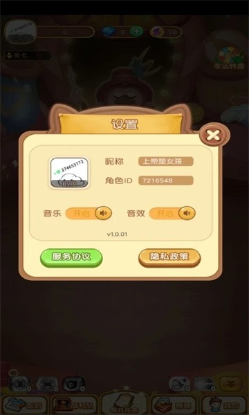 弯道弹球手游最新版截图2