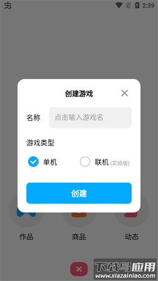 创游世界官方版