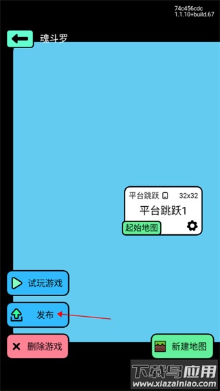 创游世界如何制作游戏