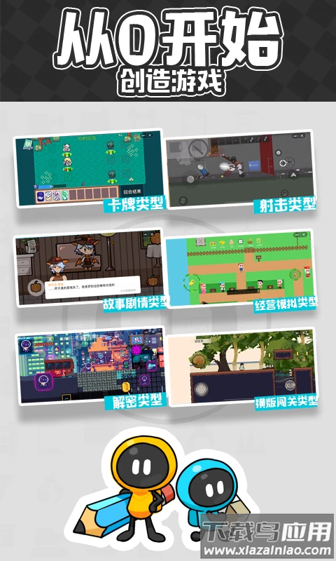 创游世界官方版截图1